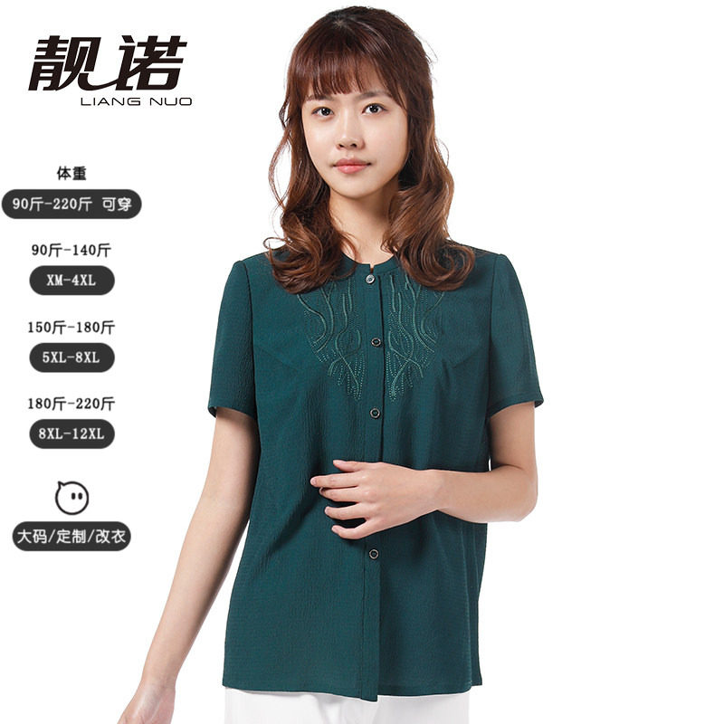 靓诺绿色立体绣花短袖衬衫肌理