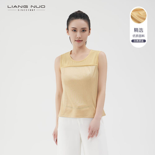 靓诺拼接工字型针织背心醋纤面料