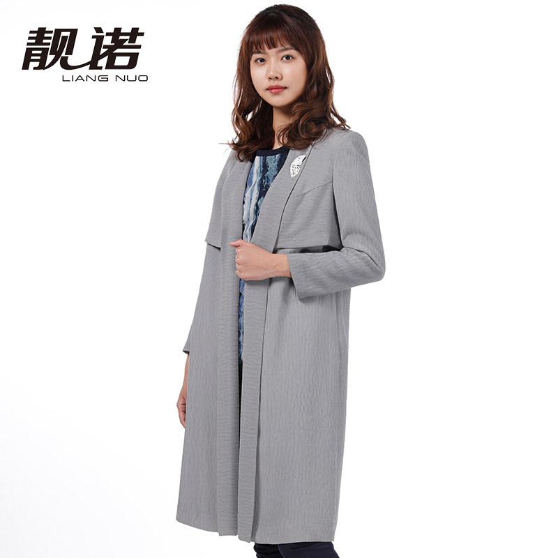 靓诺石灰蓝色条纹提花外披