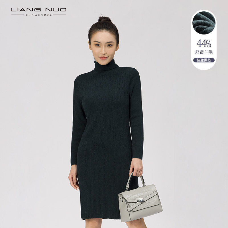 靓诺针织内搭连衣裙新款女春秋高级感修身显瘦裙子高领LW17441A