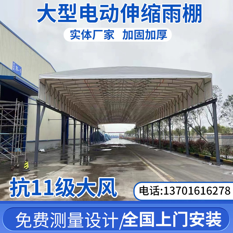 大型电动伸缩雨棚厂房过道推拉棚工厂移动仓库蓬户外篮球场遮阳篷