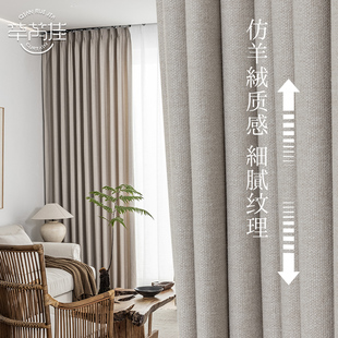 日式 卧室遮光客厅高档北欧简约轻奢 棉麻仿羊绒柯桥窗帘2025年新款