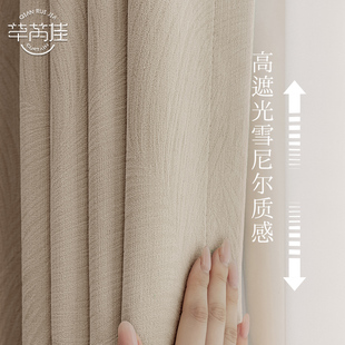 柯桥窗帘2025年新款 轻奢 雪尼尔定制卧室全遮光奶油风高档客厅美式