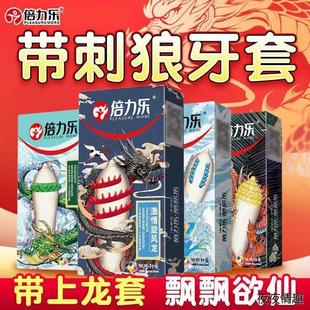 倍力乐龙刺套带刺肉粒狼牙套男用高潮安全套持久异形套套情趣用品