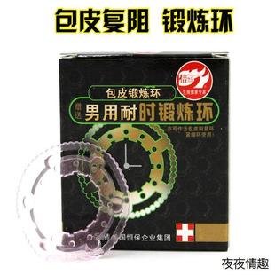 倍力乐O型环延时阻复环男用包皮锁精环男士锻炼环紧绷环成人用品