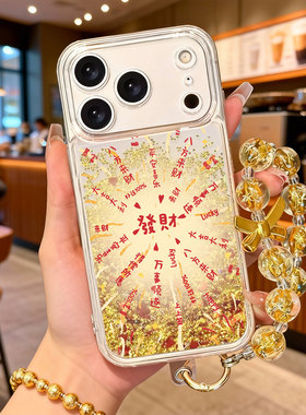 2026新年适用苹果17pro手机壳mate80新款16发财烟花remo15本命年magic8流沙x300马年findx9华为小米15红色500