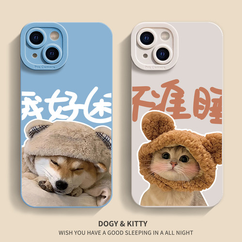 不准睡猫狗iPhone15手机壳苹果14promax新款x100Ultr适用华为mate60pro情侣vivox100荣耀80硅胶华为p70小米14