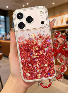 2026新年适用苹果17pro手机壳mate80新款16平安顺遂remo15本命年magic8流沙x300马年findx9华为小米15红色500