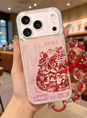 2026新年适用苹果17promax手机壳mate80新款16发财remo15马年x300本命年findx9华为小米15红色500流沙magic8