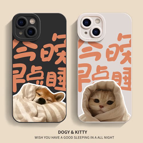 早点睡iPhone15手机壳苹果13/14promax个性小米14适用opporeno10荣耀90新款vivoS17红米K70华为mate60/p70pro