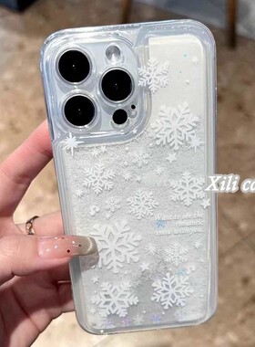 雪花适用苹果16promax手机壳15华为mate70pro新款P70女x200pro新年OPPO流沙findx8小米15硅胶保护套14pro