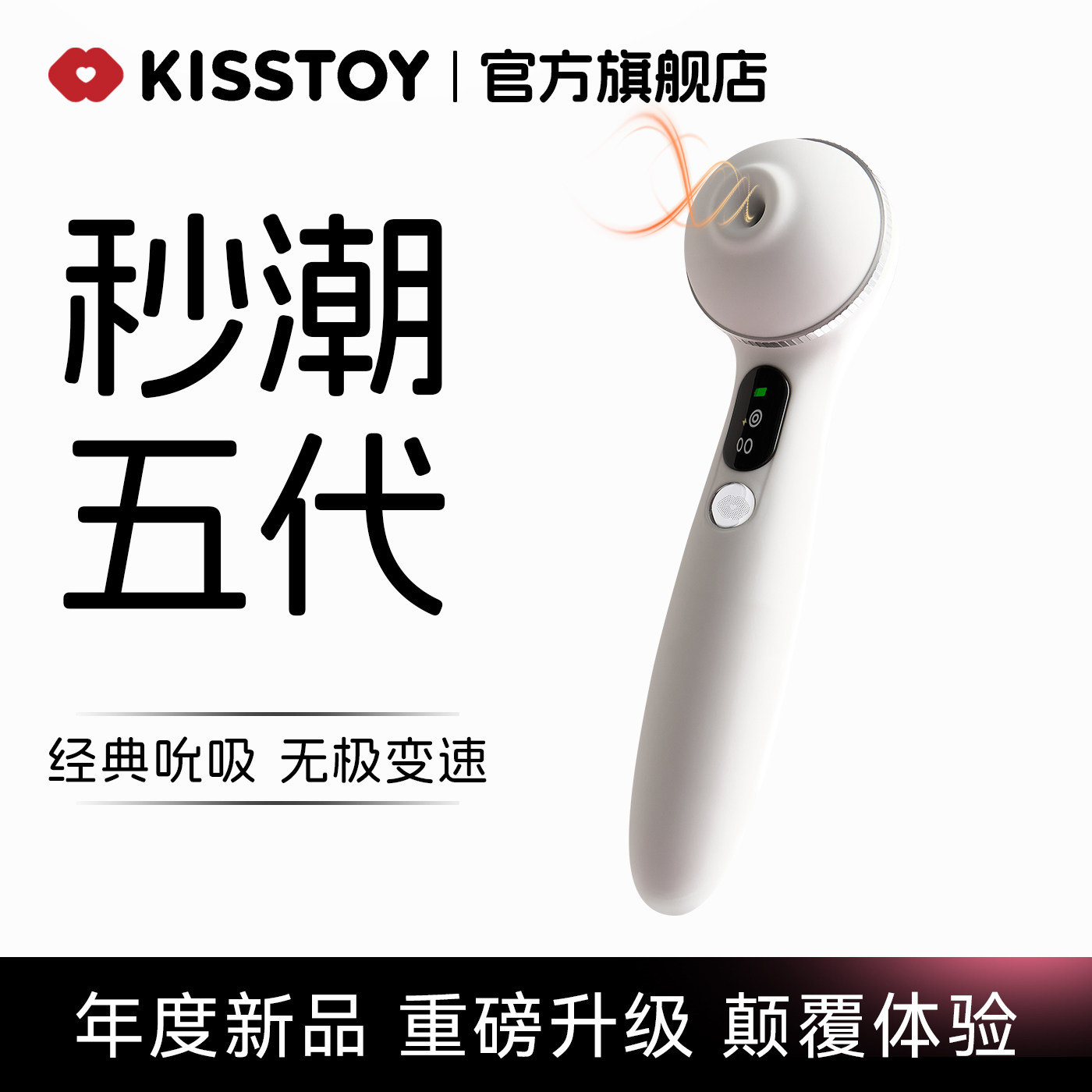 kisstoy秒潮三代polly五代max自慰器棒高潮神器女性震动情趣用品