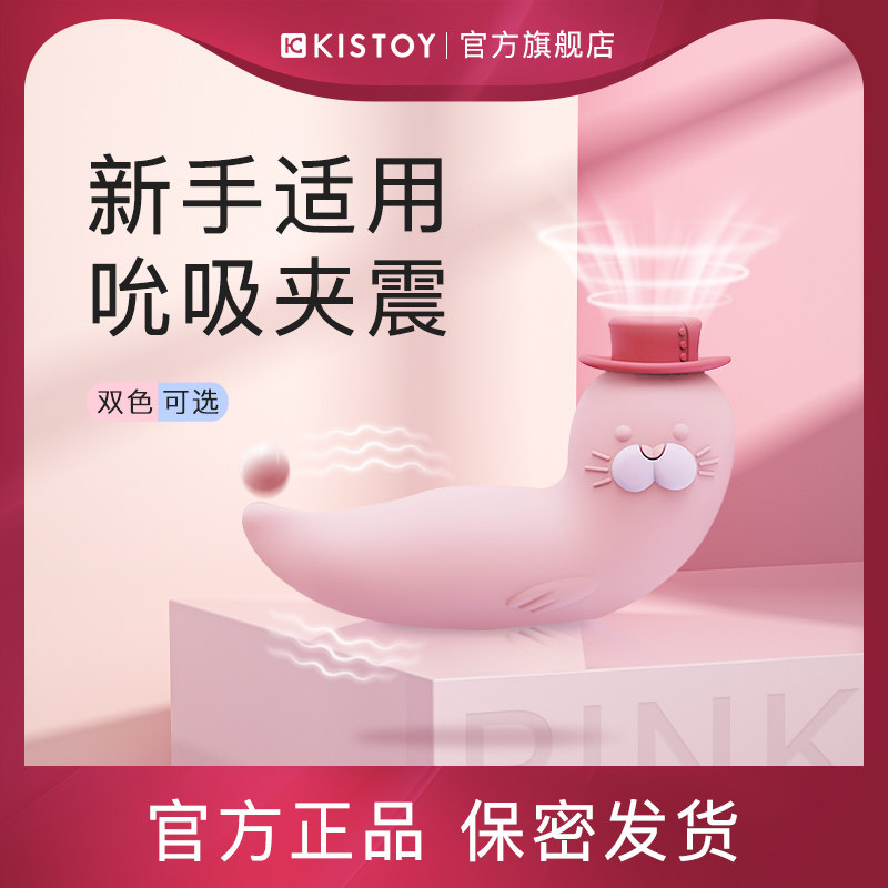 kisstoy自慰器小嗨豹刺激成人用品情趣用具女性高潮新手挑逗