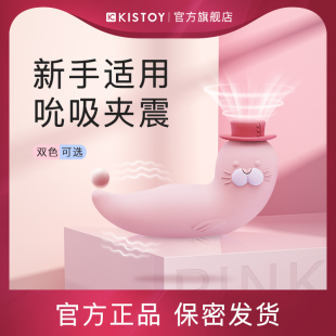 kisstoy自慰器小嗨豹刺激成人用品情趣用具女性高潮新手挑逗