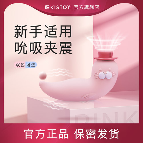 kisstoy自慰器小嗨豹刺激成人用品情趣用具女性高潮新手挑逗