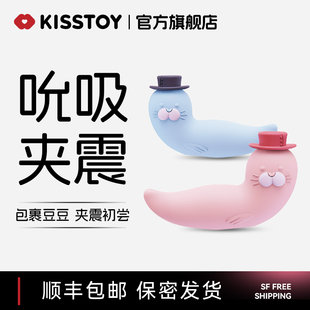kistoy小嗨豹情趣女用品秒潮神器自慰器棒高潮震动女性吮吸阴玩具