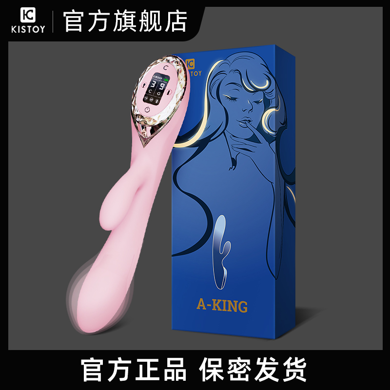 KISTOY震动棒A-king调情趣用具私处成人女性用品秒潮自卫按摩自慰