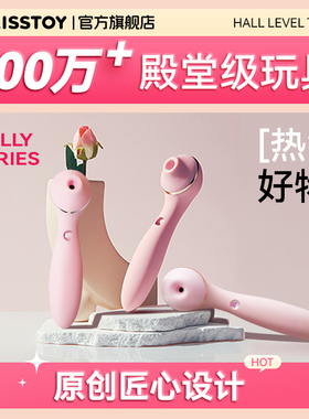 kisstoy秒潮polly自慰器二代女性震动棒情趣用品玩具高潮神器成人