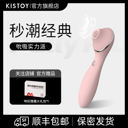 kisstoy秒潮polly二代情趣女性用品震动棒玩具神器高潮自熨器成人