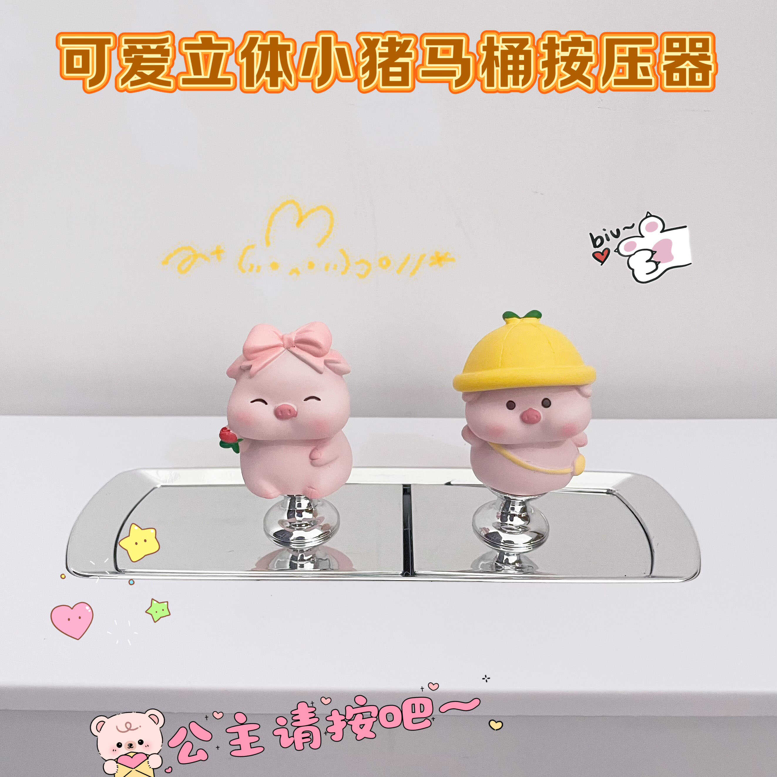 马桶按压器可爱小猪坐便器配件