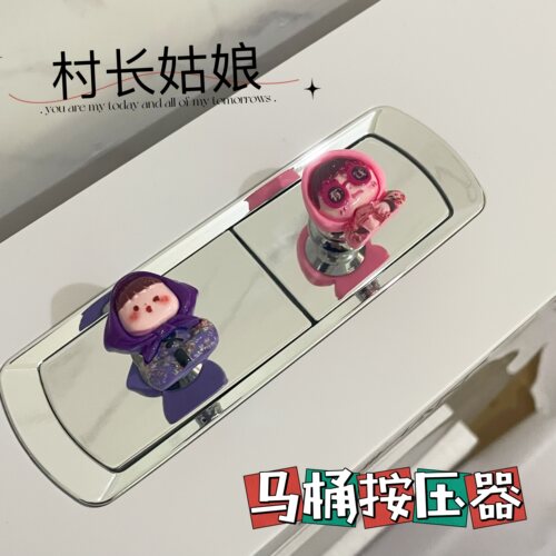 村长姑娘马桶按压器按钮可爱长美甲卫生间水箱按钮2023卡通提盖