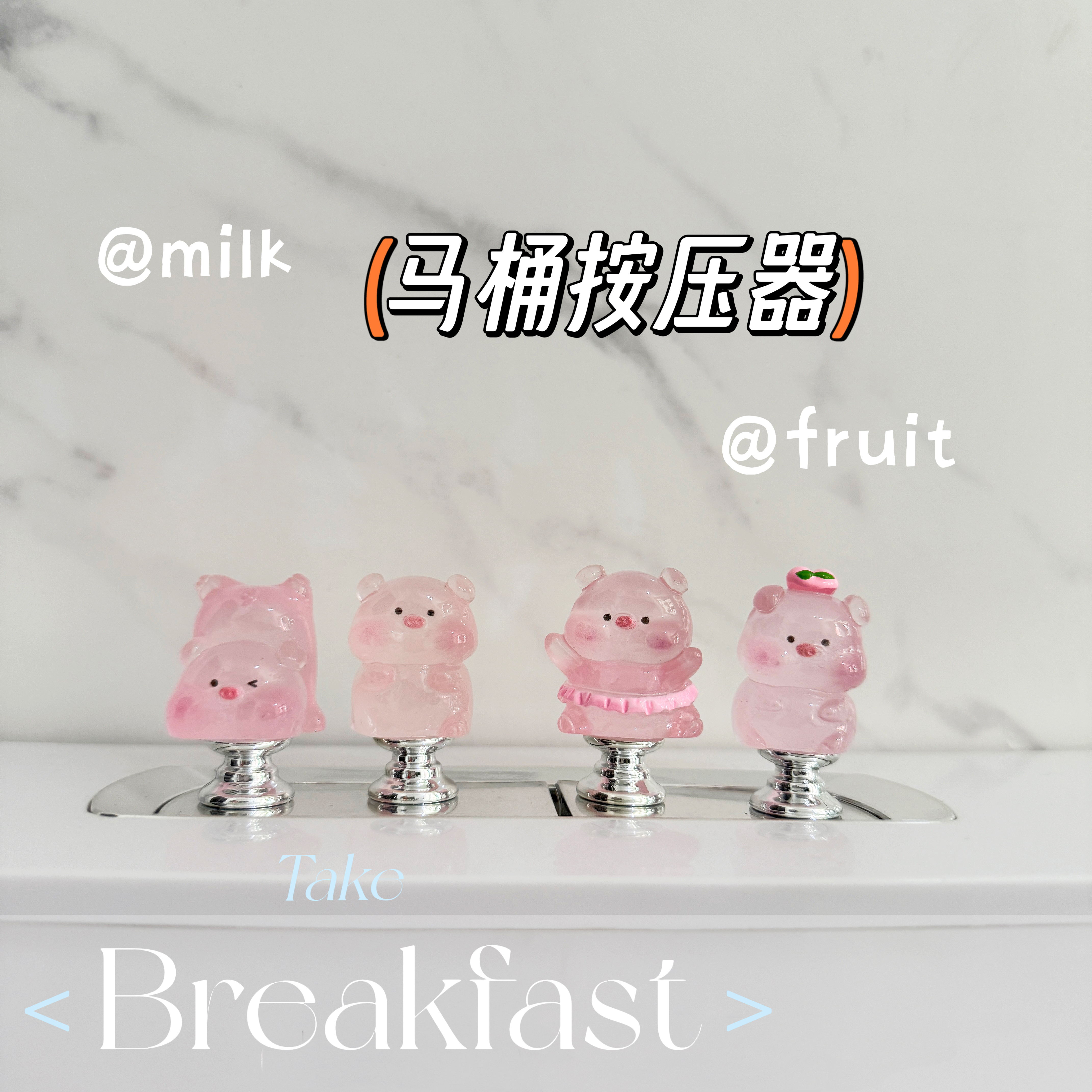 马桶按钮可爱立体粉色小猪创意实用美甲冲水省力卫生间按压辅助器