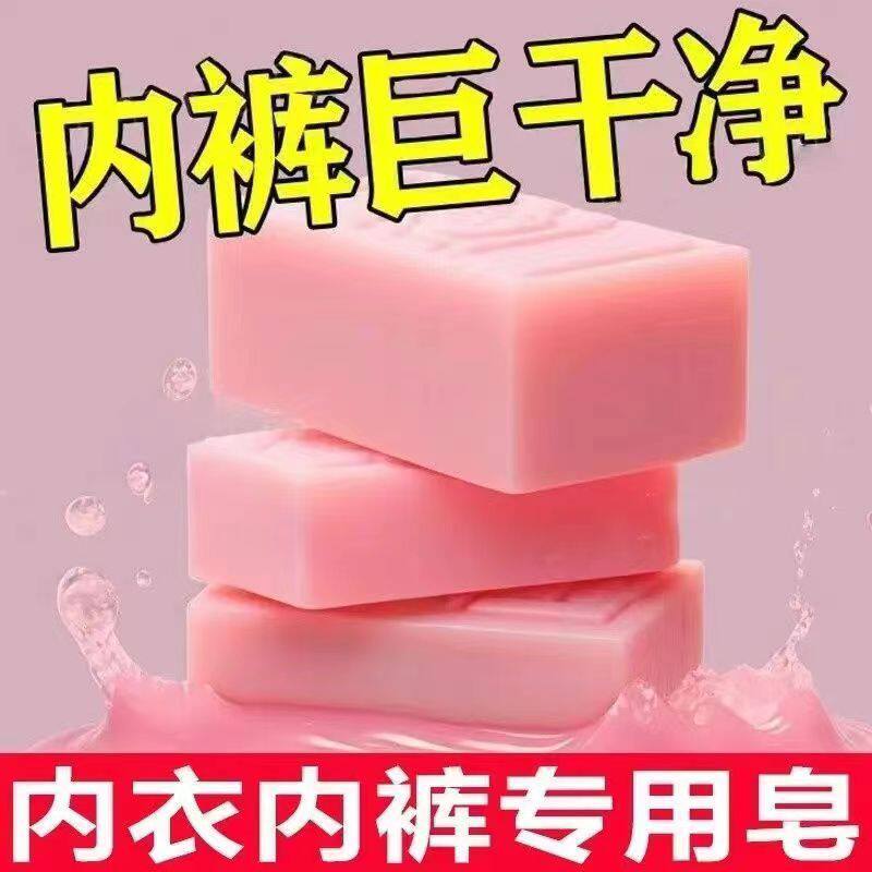 严选内衣皂专用女士内裤皂洗衣皂儿童婴儿家用香皂肥皂整箱