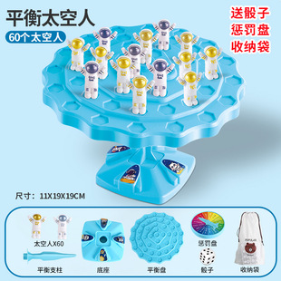 爆款平衡太空双人对战儿童益智游戏棋