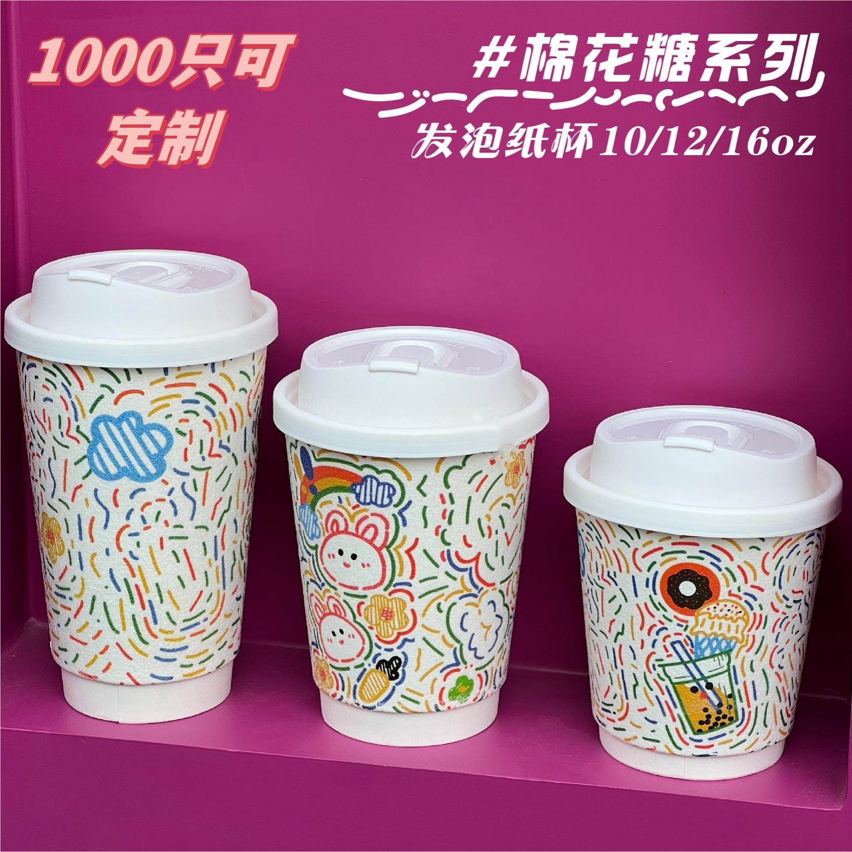 一次性加厚彩色网红爆款发泡防烫纸杯咖啡奶茶带盖打包外带热饮杯