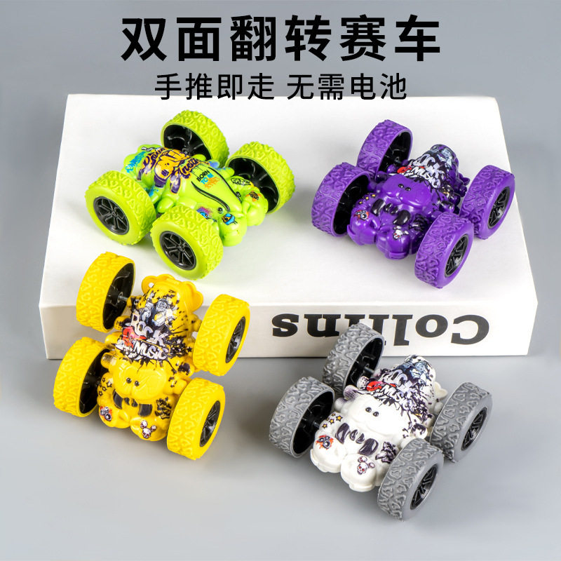 男孩子的玩具惯性双面特技车翻转越野四驱车儿童玩具车小孩0-6岁,玩具/童车/益智/积木/模型,碰碰车,淘宝优惠券,粉丝福利购,淘宝优惠卷