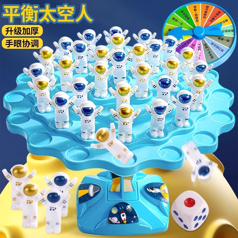 平衡太空人树叠叠乐儿童大脑益智游戏训练玩具思维桌游亲子互动