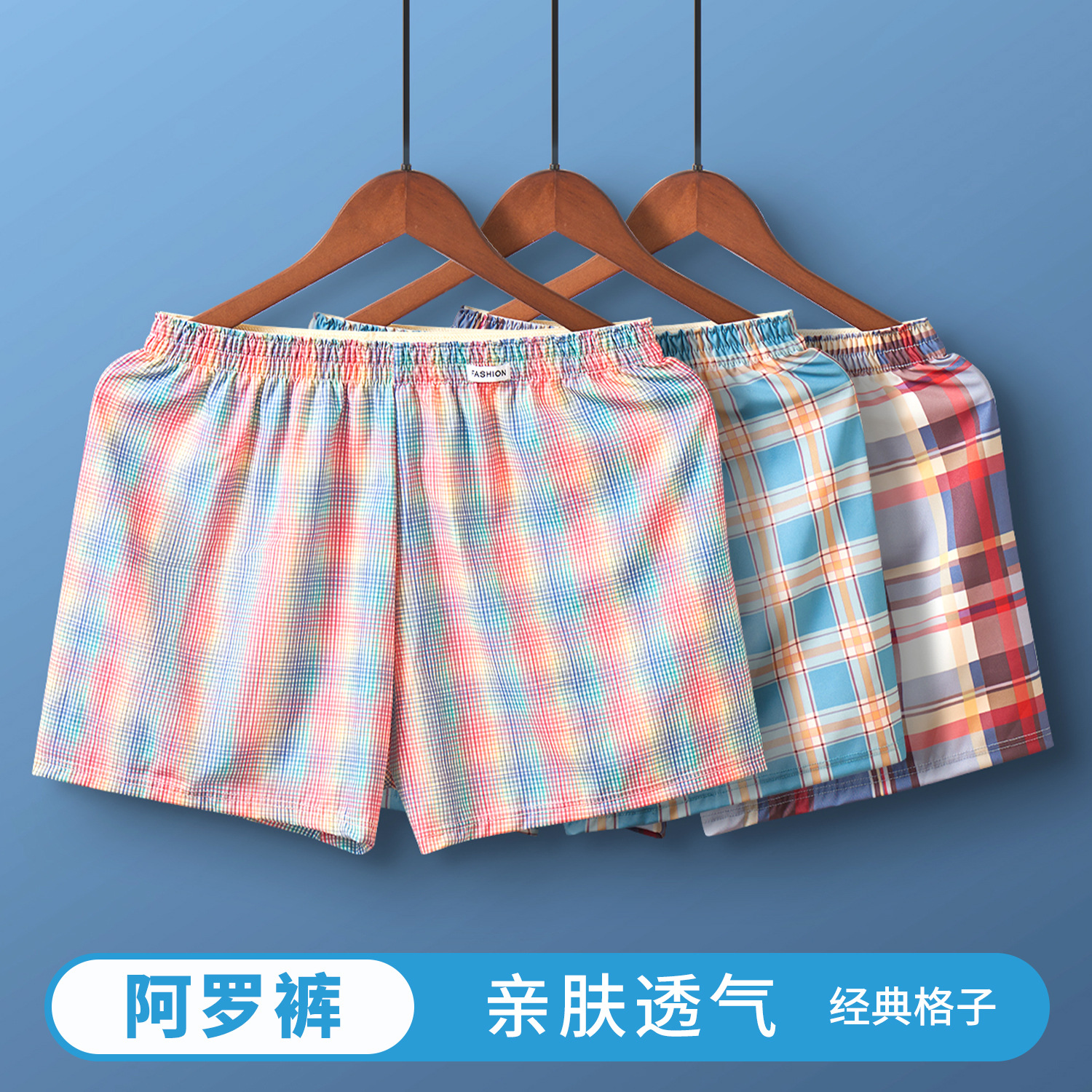 爆款 男士梭织格子阿罗裤 纯棉宽松居家平角裤时尚透气短裤男