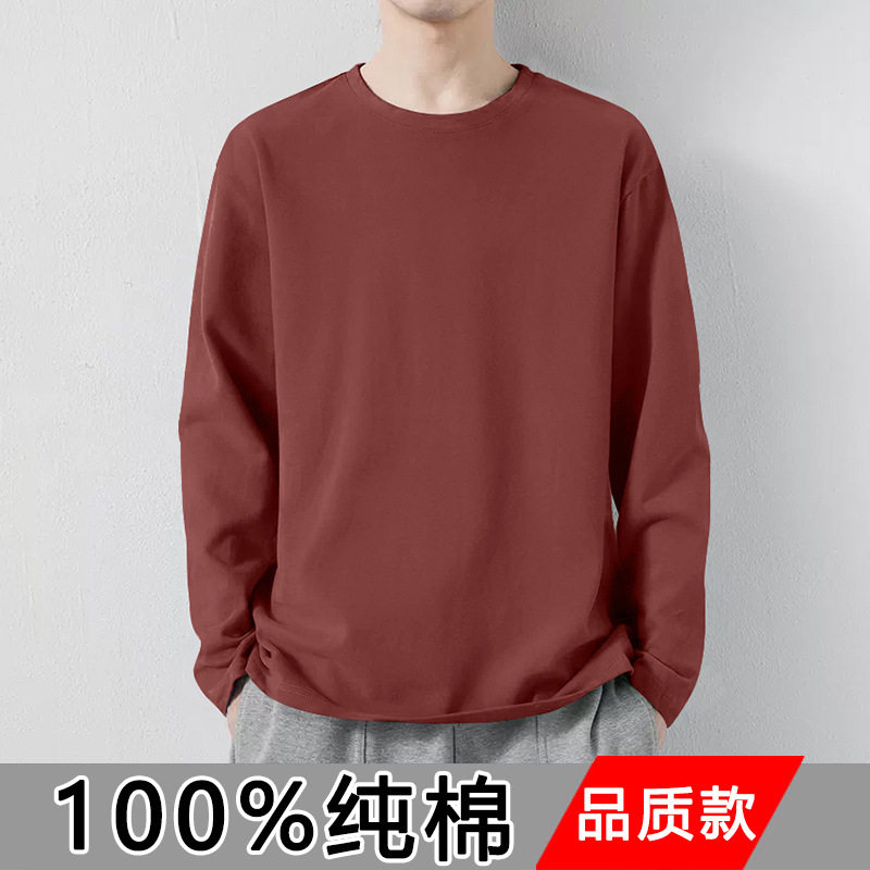 秋冬圆领纯棉长袖t恤男士上衣薄款打底衫秋衣内衣内搭修身百搭