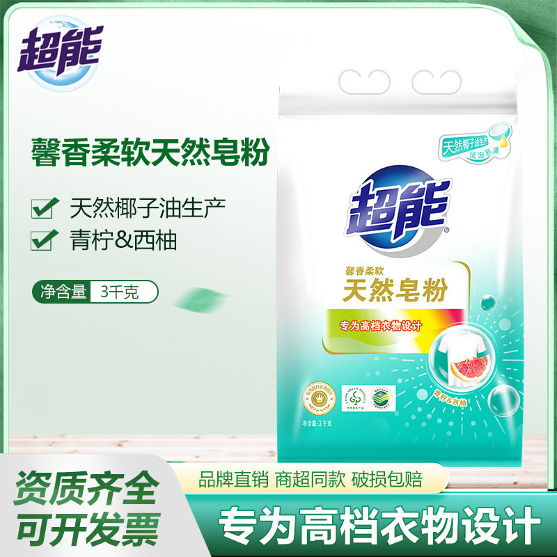 超能皂粉3kg袋装大袋6斤香味持久深层清洁家庭促销装
