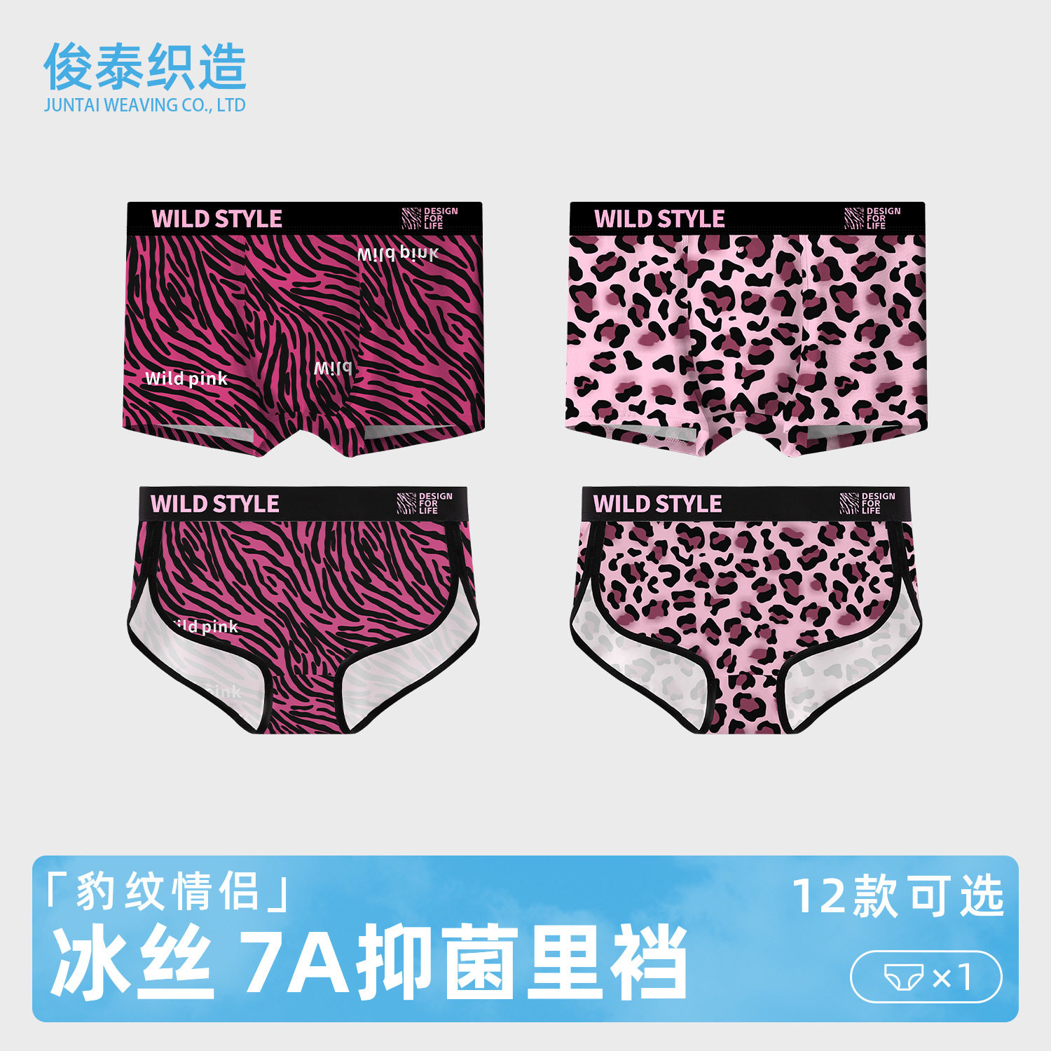 内裤一男一女中腰抑菌裆冰丝女士三角裤抖音爆款