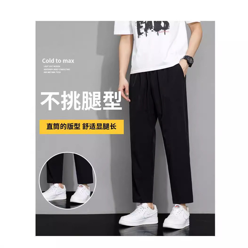 夏季冰丝长裤男士薄款宽松直筒西裤速干运动休闲裤子男短裤新款
