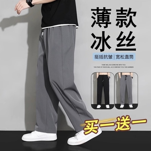 宽松大码 2025新款 垂感西裤 薄款 子 冰丝运动裤 速干青少年长裤 男夏季