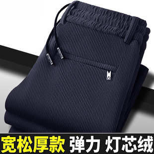 灯芯绒休闲裤男直筒宽松秋冬季加绒加厚工装裤子松紧腰防寒爸爸装