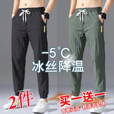 夏季冰丝裤子男薄款速干