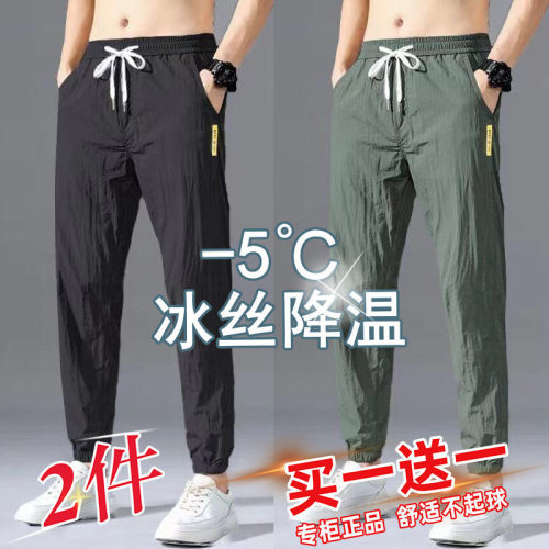 夏季冰丝裤子男薄款速干