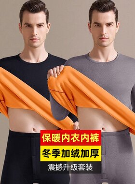 加绒加厚套装男士保暖冬季发热修身青年打底内衣内裤大码休闲百搭