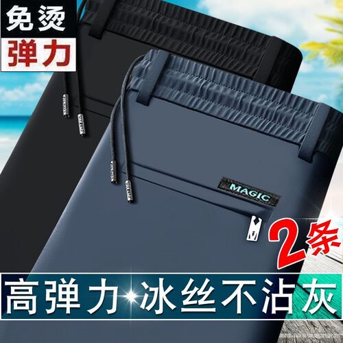 夏季裤子男宽松透气空调裤冰丝裤