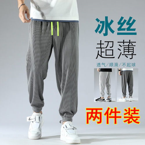 清仓捡漏外贸原单男士运动裤夏季薄款束口裤子无磁无铁冰丝9分裤