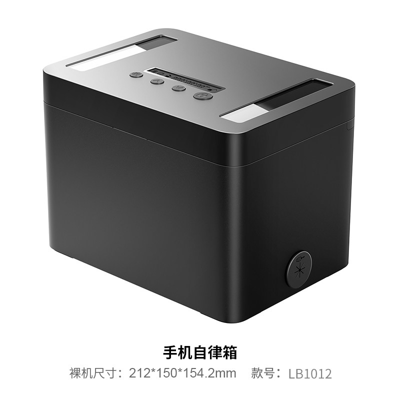 鹿为手机自律神器锁盒 智能定时盒子监狱 戒游戏戒烟考研学习专注