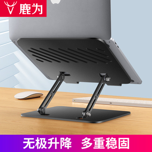 手提 鹿为 笔记本电脑支架360度可旋转悬空散热升降桌面增高架立式