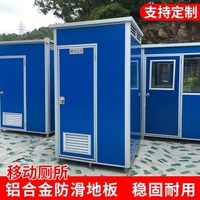 移动卫生间厕所自带化粪池厕所卫生间工地沐浴房流动公厕洗手间
