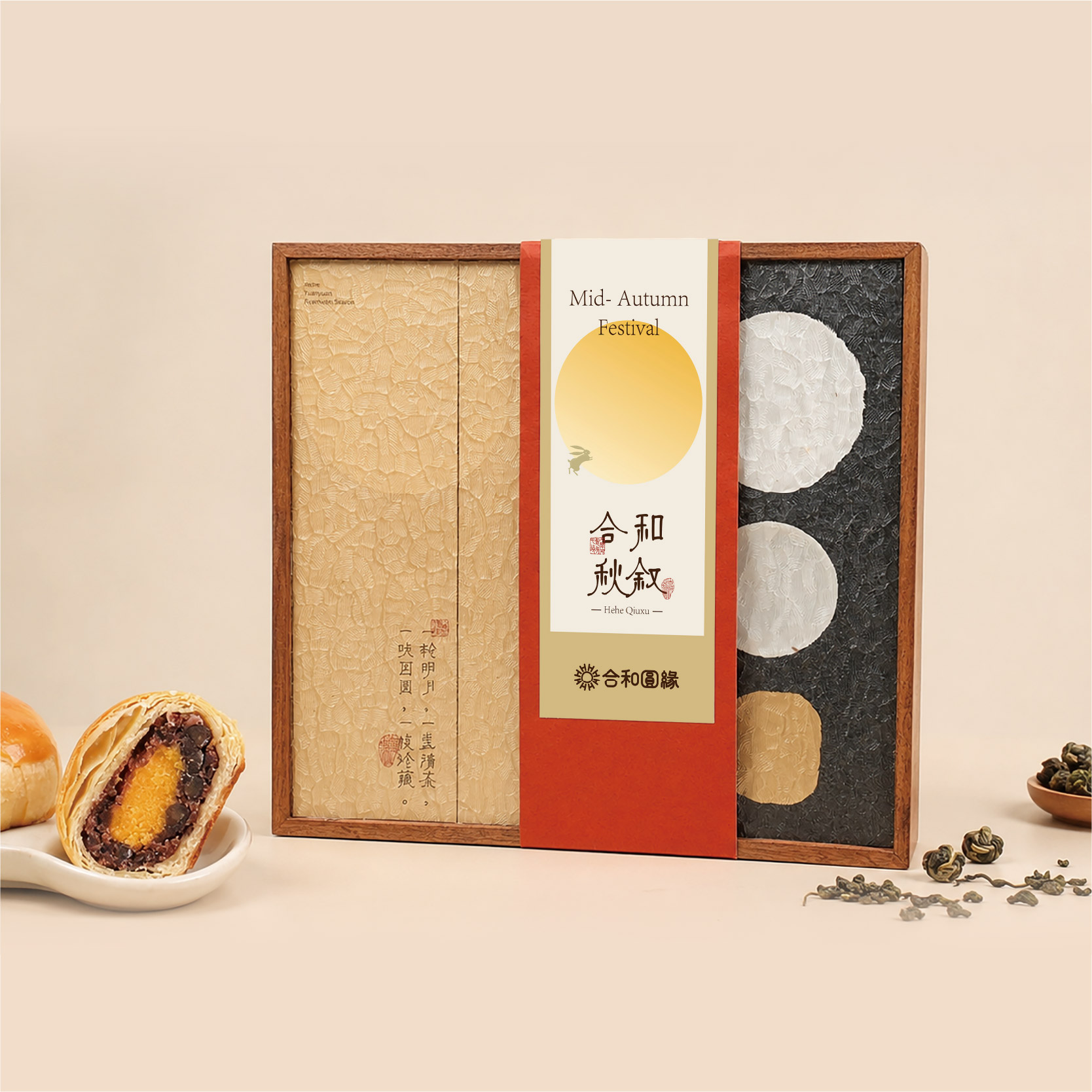 合和圆缘苏式多种口味蛋黄酥图片