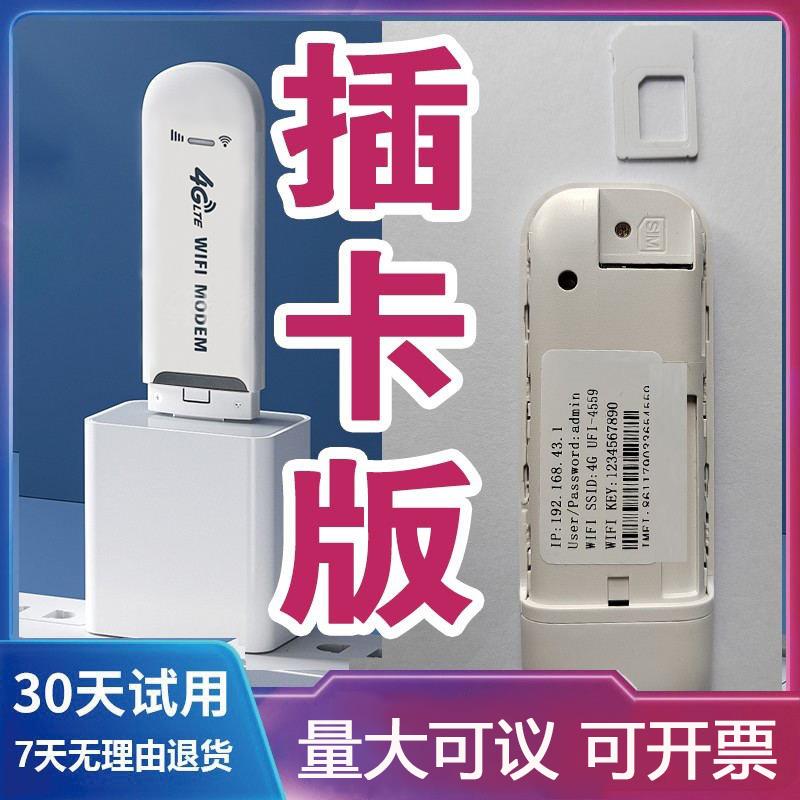 可插卡随身wifi设备无线网络移动网卡笔记本卡托车载上网4G路由器