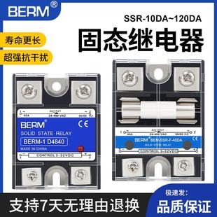 单相固态继电器D4840直流控交流SSR 25DA保险端子 40DA散热座SSR