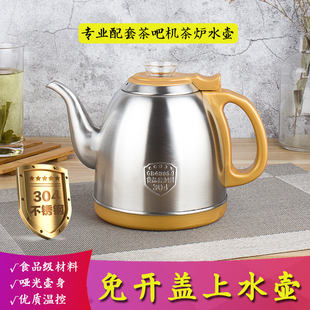 全自动上水电热烧水壶希德家用电泡茶炉茶桌智能不锈钢食品级茶壶